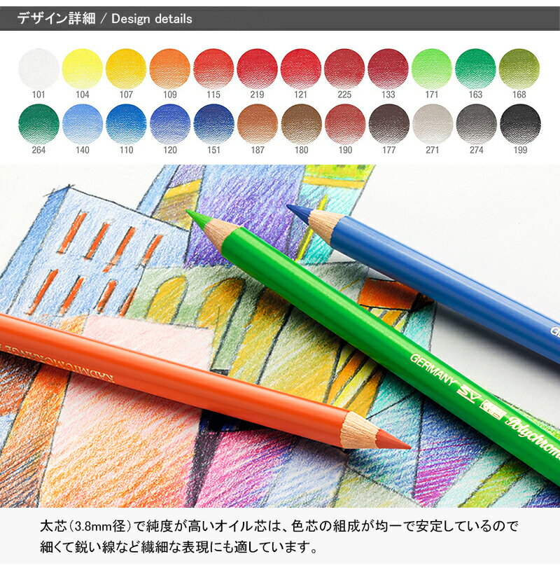 【楽天市場】ファーバーカステル ポリクロモス 色鉛筆 24色(1セット) | 価格比較 - 商品価格ナビ