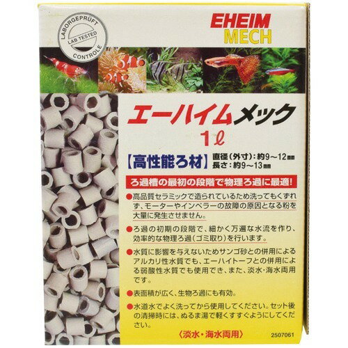 楽天市場 エーハイム メックプロ 価格比較 商品価格ナビ