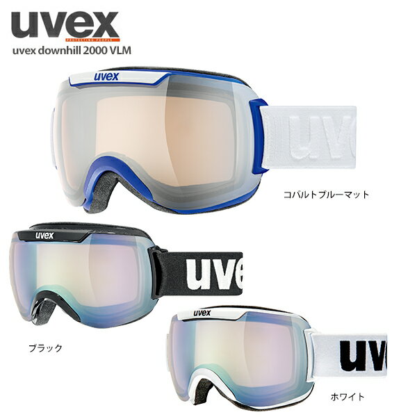 楽天市場】UVEX ウベックス DOWNHILL 2000 VP X ダウンヒル2000VPX