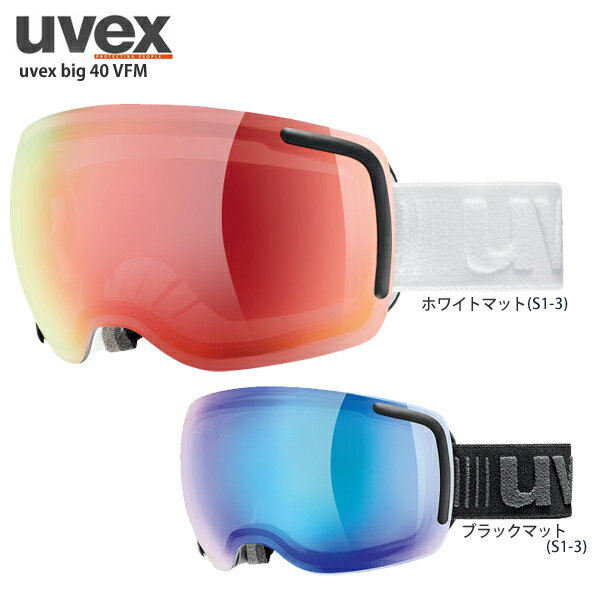 【楽天市場】UVEX ウベックス スキーゴーグル 2019uvex big 40 VFM | 価格比較 - 商品価格ナビ