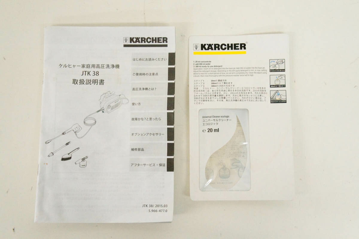 楽天市場 ケルヒャー 家庭用高圧洗浄機 Jtk38 Karcher S 価格比較 商品価格ナビ