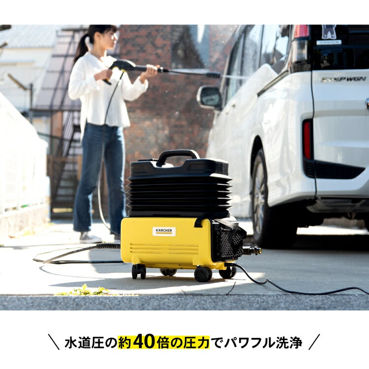 【楽天市場】ケルヒャー 家庭用高圧洗浄機 K2 Follow Me K イエロー 1.117-112.0 | 価格比較 - 商品価格ナビ