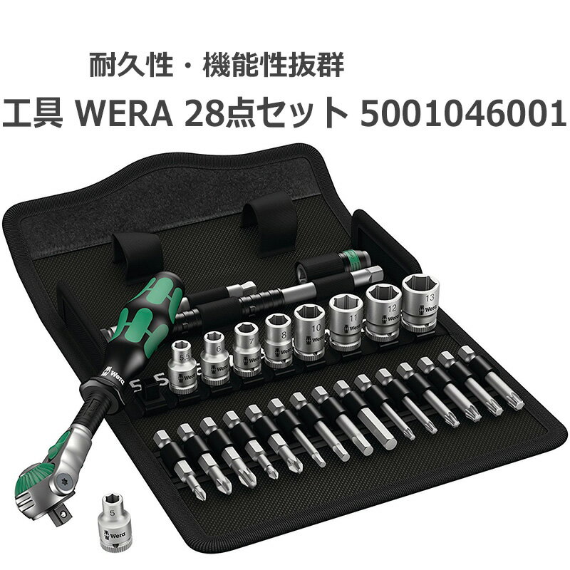 【楽天市場】Wera ヴェラ 8100SA6 サイクロップ スピード ラチェット 1/4 004016 | 価格比較 - 商品価格ナビ