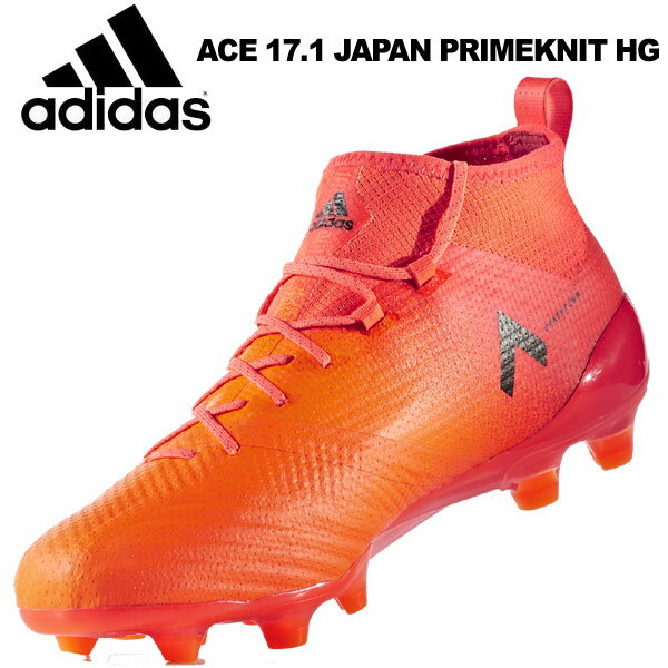 楽天市場 Adidas アディダス エース 17 1 ジャパン プライムニット Hg S 26 5cm 価格比較 商品価格ナビ