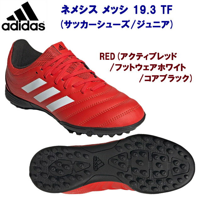 楽天市場】adidas アディダス コパ 20.3 TF / フットサル用 / Copa 20.3 Turf Boots EF1922 21.0cm  | 価格比較 - 商品価格ナビ