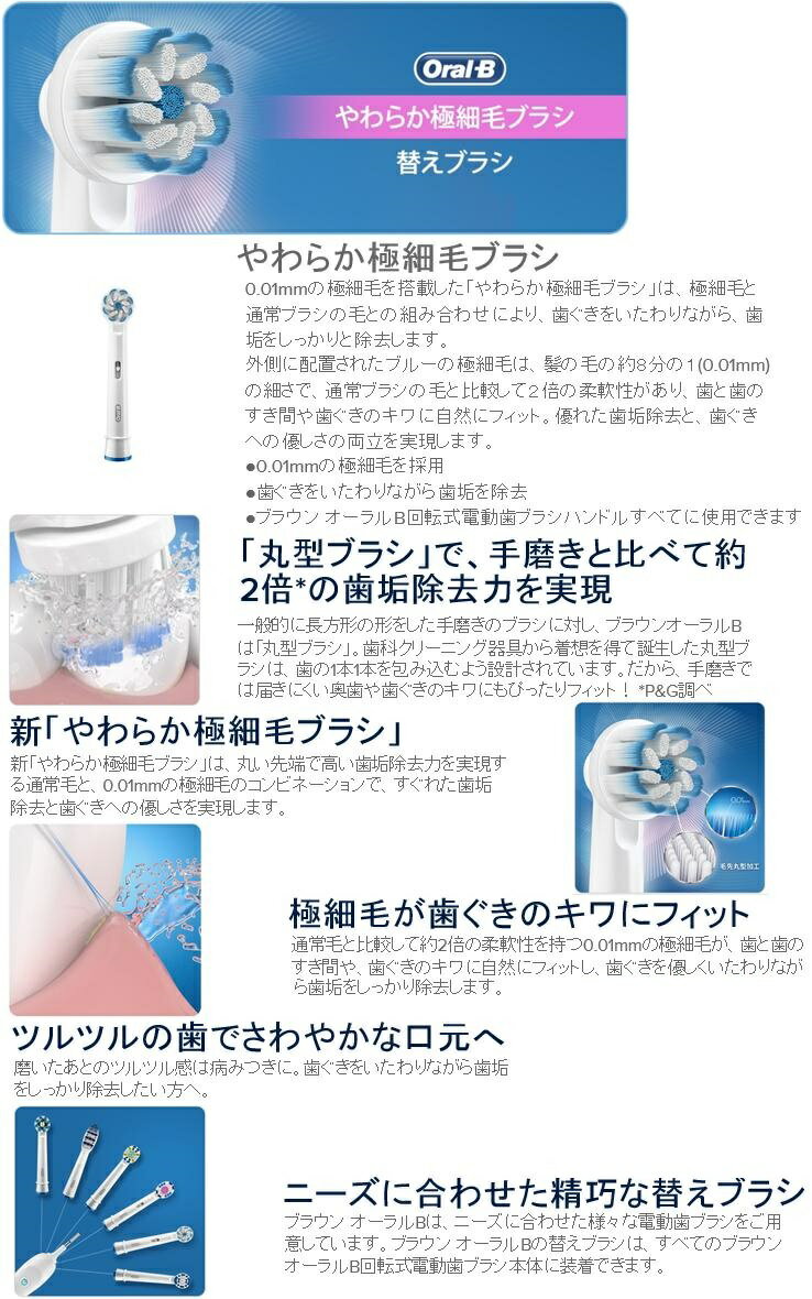 楽天市場】ブラウン Oral-B やわらか極細毛ブラシ EB60-2HB | 価格比較