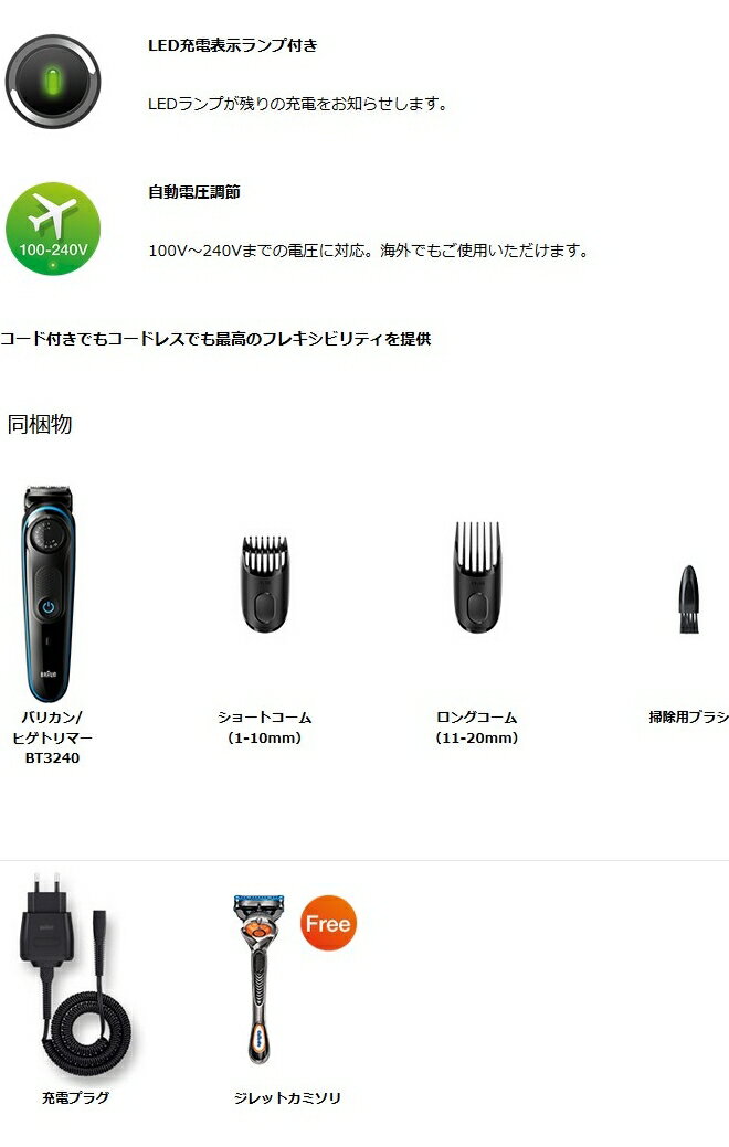【新品未開封】BRAUN ヒゲトリマー BT3240 39段階調整 防水 Braun BT3240で効率よくヒゲを整える | ブラウン JP