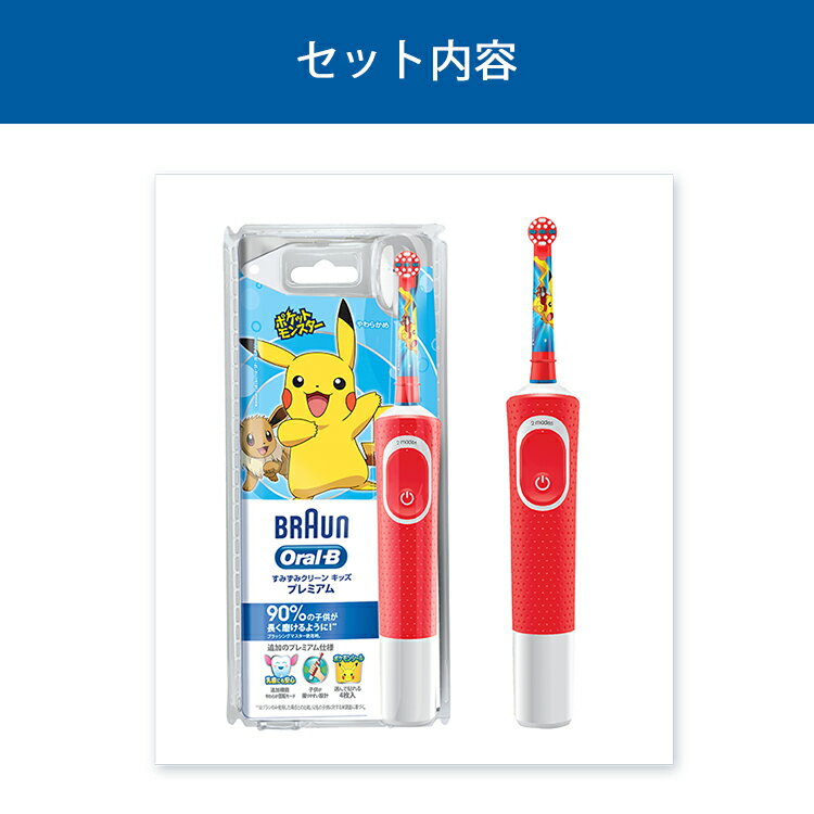 【楽天市場】Oral-B すみずみクリーン プレミアムキッズ