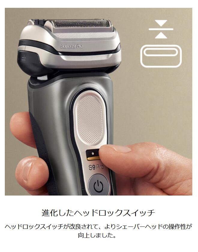 楽天市場】BRAUN シリーズ9 Pro 充電式シェーバー 9415S | 価格比較