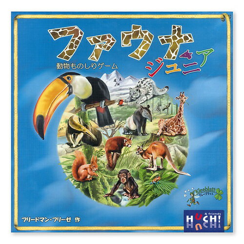 楽天市場 ボードゲーム ファウナジュニア 日本語版 Fauna Junior 価格比較 商品価格ナビ