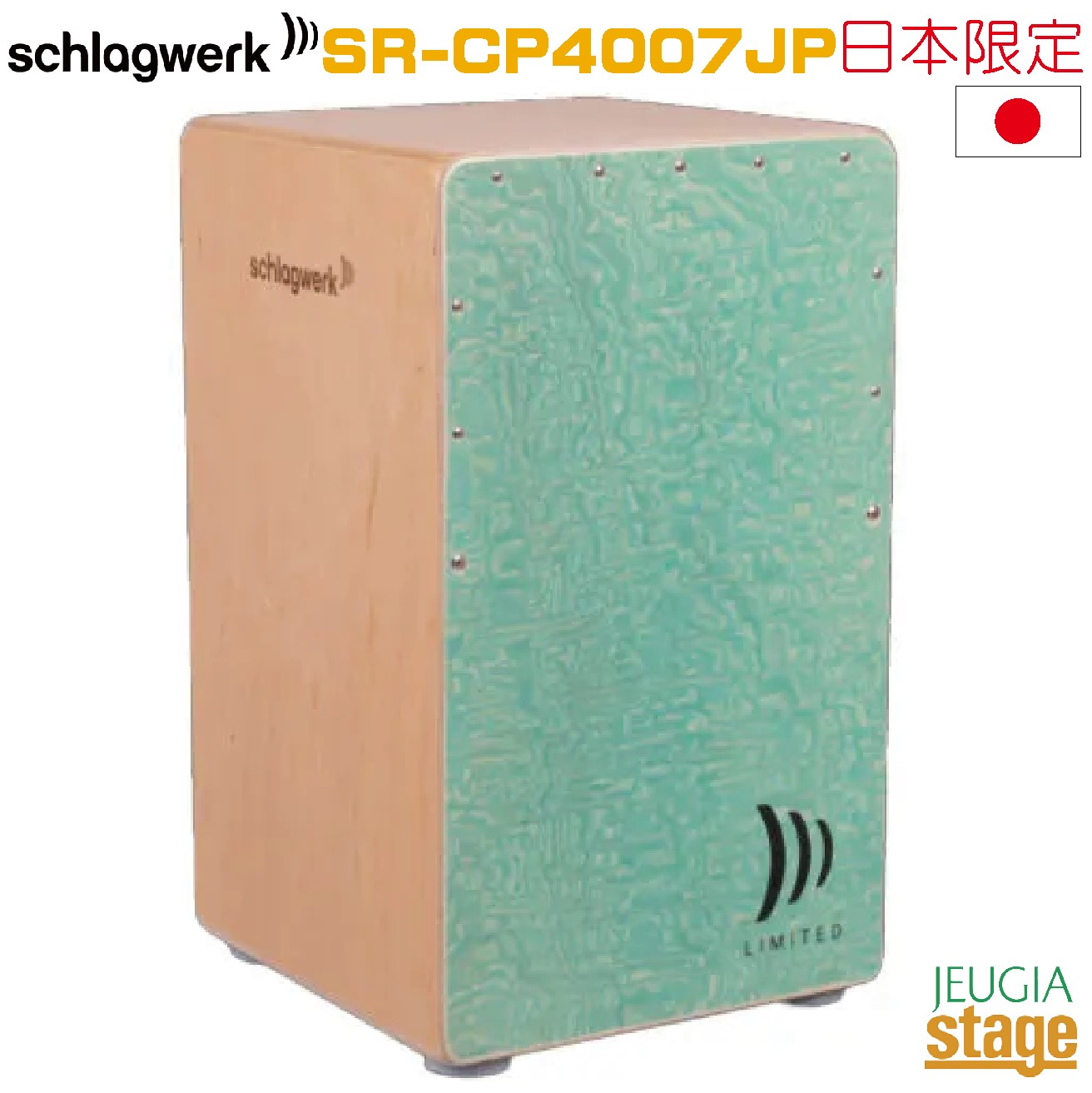 schlagwerk（シュラグベルグ） CP409 カホン　バリスタ シュラグヴェルク カホン “バリスタ