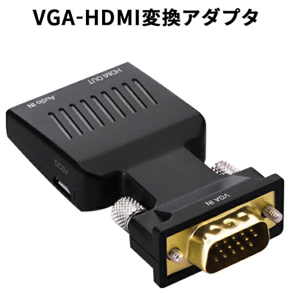 【楽天市場】VGAHDMI 変換アダプタ 価格比較 商品価格ナビ