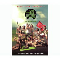 楽天市場】香港映 / 一路向西 DVD 台湾盤 OUR SEX JOURNEY
