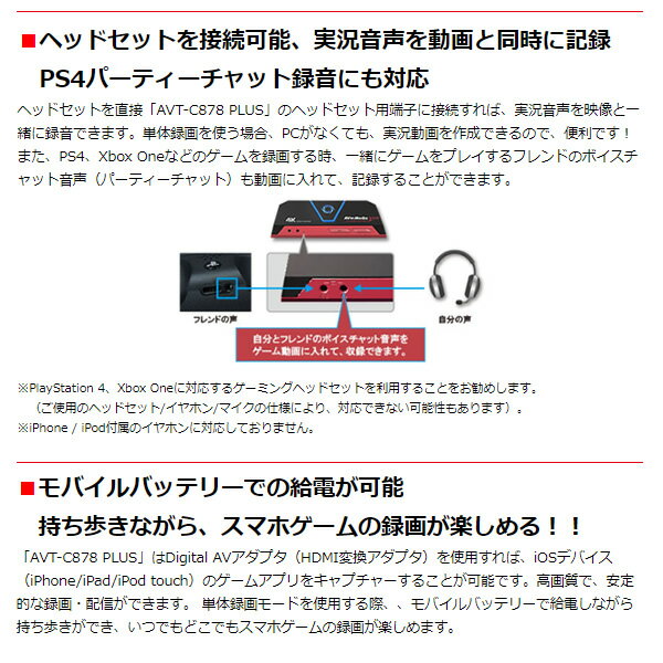【楽天市場】AVerMedia Live Gamer Portable 2 PLUS AVT-C878 PLUS | 価格比較 - 商品価格ナビ
