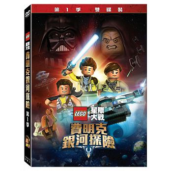 楽天市場 Dvd Lego スター ウォーズ フリーメーカーの冒険 シーズン1 台湾盤 価格比較 商品価格ナビ