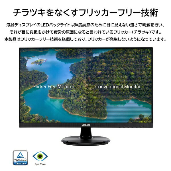 ASUS USB-C接続 PCモニター Eye Care ブラック VA24DCP