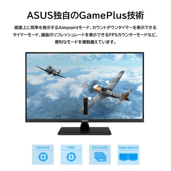 ASUS 31.5型 液晶ディスプレイ ブラック VA329HE