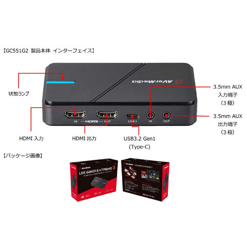 AVerMedia ゲームキャプチャー GC551G2