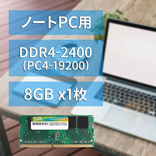 SILICONPOWER メモリーモジュール 260pin SO-DIMM DDR4-2400(PC4-19200) 8GB ブリスターパッケージ SP008GBSFU240B02