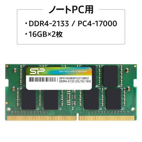 SILICON POWER ノートPC用メモリ SP016GBSFU213B02