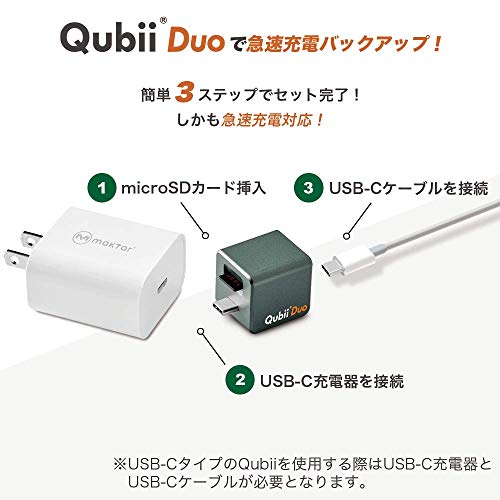 Maktar Qubii Duo USB Type C ローズゴールド (microSD 256GB付) 充電