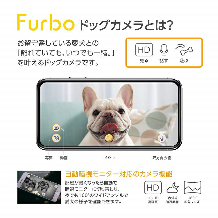 年中無休 ファーボfurbo ドッグカメラ Wifi新品未開封品 Ai搭載 その他 Williamsav Com