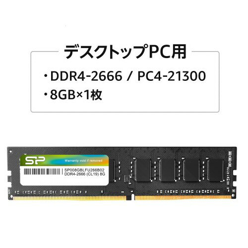 SILICON POWER デスクトップPC用メモリ SP008GBLFU266B02
