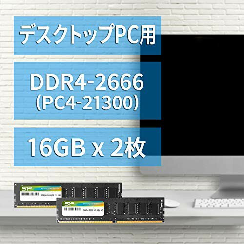 SILICON POWER デスクトップPC用メモリ SP032GBLFU266B22