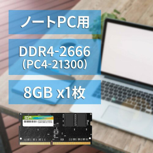 SILICON POWER ノートPC用メモリ SP008GBSFU266B02