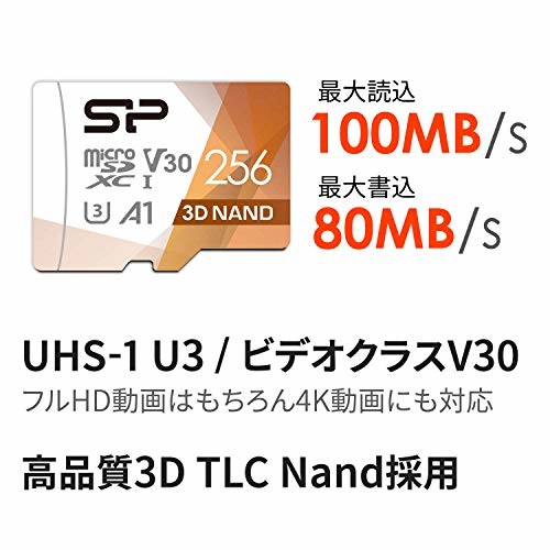 シリコンパワー microSDカード 256GB class10 UHS-1 U3対応 3D Nand