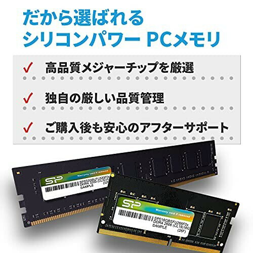 SILICON POWER デスクトップPC用メモリ 64GB SP064GBLFU320F22