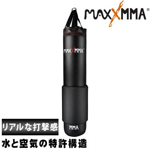 楽天市場 Maxxmma マックスエムエムエー ウォーター エアーヘビーバッグ X2hba501 A 価格比較 商品価格ナビ