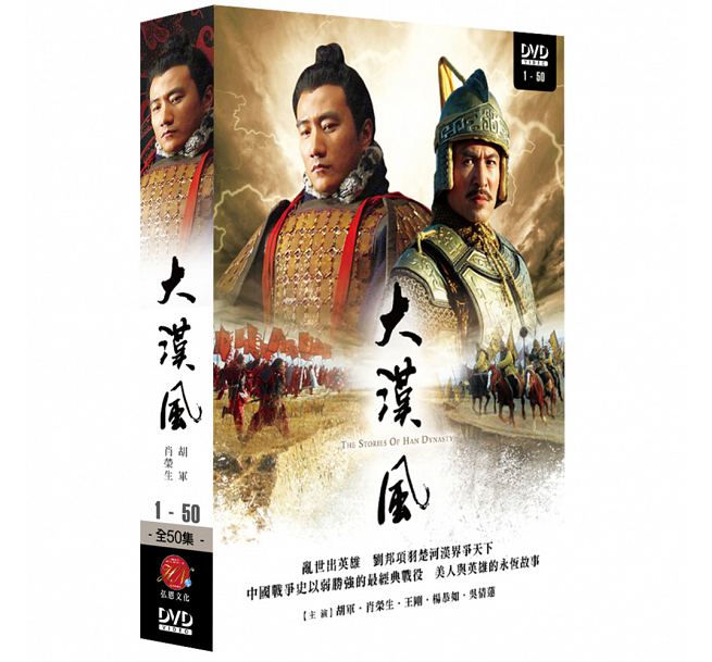 楽天市場 Dvd 楚漢傳奇 項羽と劉邦 King S War 全80話 Dvd Box 台湾盤 価格比較 商品価格ナビ