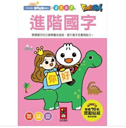 楽天市場】白水社 しっかり初級中国語/白水社/石田友美 | 価格