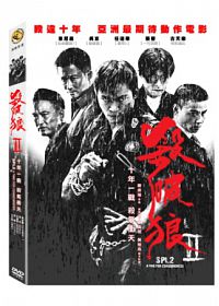 虎狼の大義2 [DVD] 91YOFwcfRCL.jpg