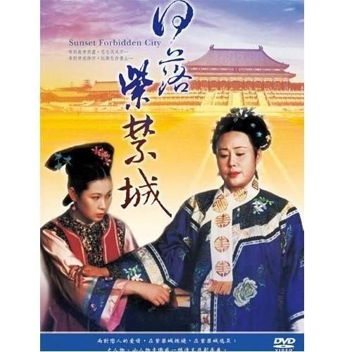 楽天市場】DVD 日落紫禁城（西太后の紫禁城） -全30話- DVD-BOX 台湾盤 | 価格比較 - 商品価格ナビ