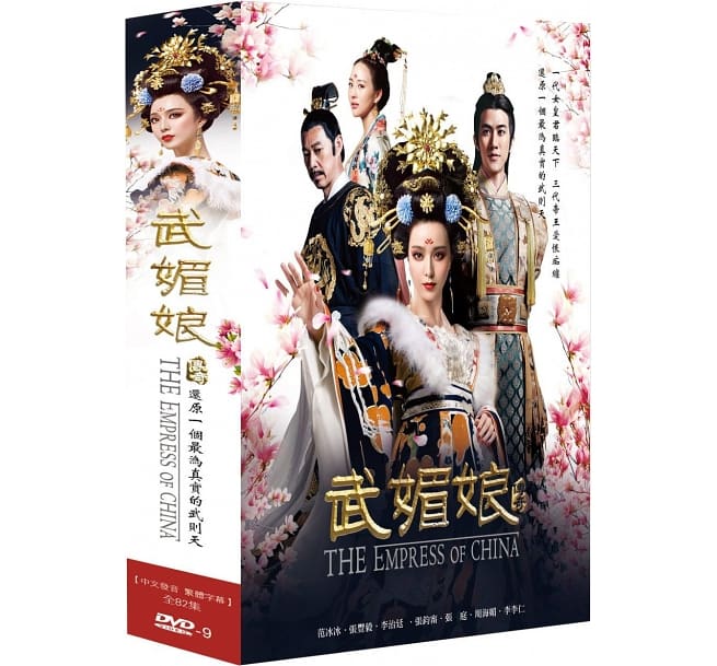 武則天 DVD The Empress- BOX1-5 全5巻セット - 外国映画