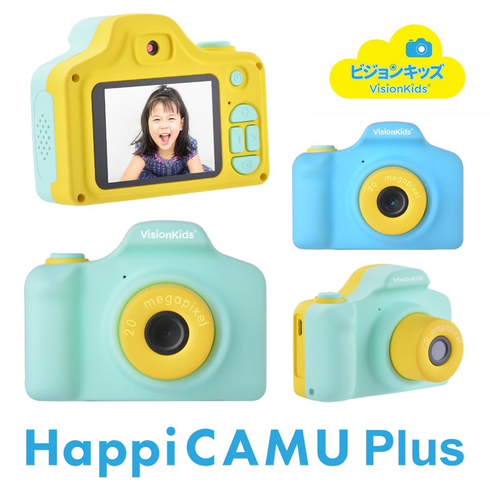 楽天市場】VisionKids HAPPICAMU デジタルカメラ ピンク | 価格比較
