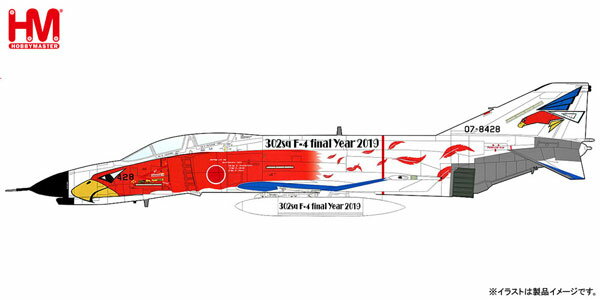楽天市場】1/72 航空自衛隊 F-4EJ改 ファントムII “第302飛行隊 退役記念塗装 07-8428” ホビーマスター | 価格比較 -  商品価格ナビ