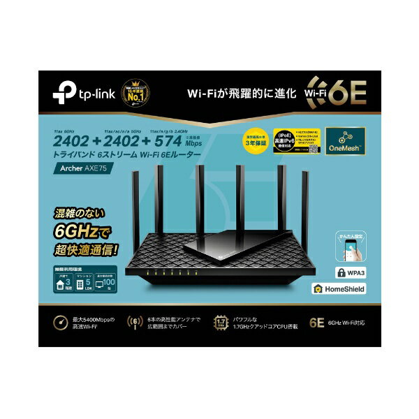 楽天市場】TP-LINK Wi-Fiルーター ARCHER AXE75 | 価格比較