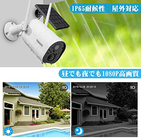 未使用級 YESKAMO ソーラーパネル 電池式防犯カメラ ZS-GX6S 防水 ZS-GX1S 電池式防犯カメラ 200万画素（白） - yeskamo 公式
