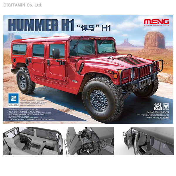 楽天市場 1 24 ハマーh1 Meng Model 価格比較 商品価格ナビ