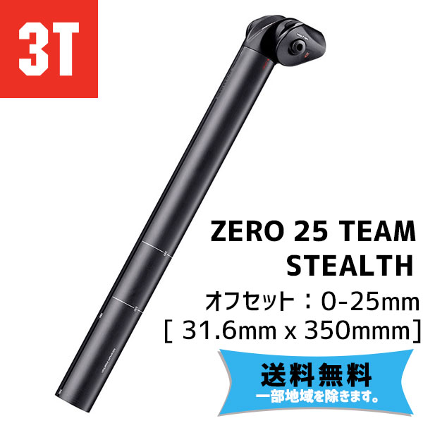 ケーシーエヌシー(KCNC) 自転車 軽量 シートピラー シートポスト TIプロライト 27.2X350MM ブラック
