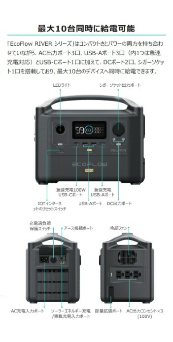 Eco flow Max ポータブル電源　値下げ 激安通販 EcoFlow（エコフロー） ポータブル電源 スマホ