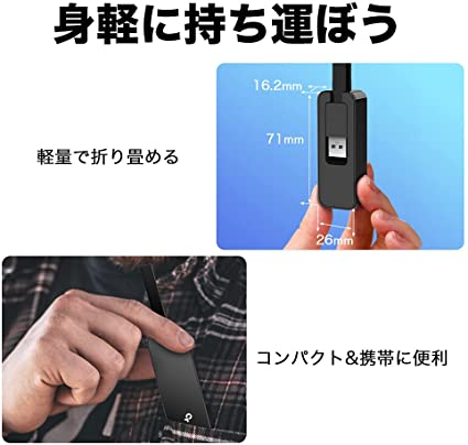 TP-LINK USB 3.0 to Gigabit Ethernet Network Adapter UE306