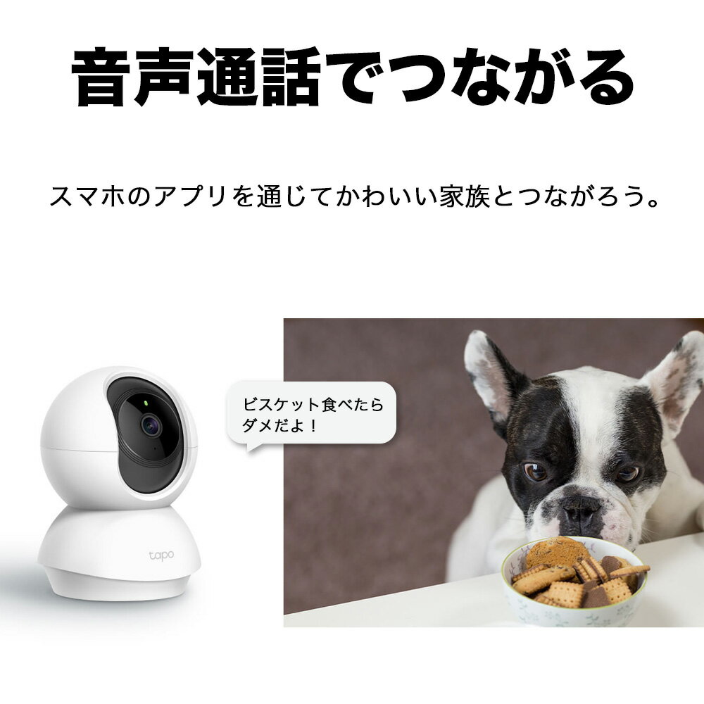 TP-Link 300万画素ネットワークWi-Fiカメラ ペットカメラ フルHD 屋内カメラ夜間撮影 メーカー3年 Tapo C210/A