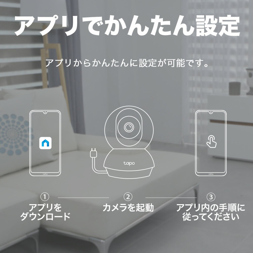 TP-Link 300万画素ネットワークWi-Fiカメラ ペットカメラ フルHD 屋内カメラ夜間撮影 メーカー3年 Tapo C210/A