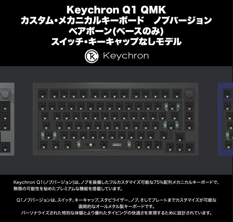 楽天市場】Keychron｜キークロン キーボード Q1 ノブバージョン US配列