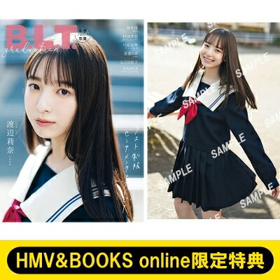 楽天市場】HMV & BOOKS online限定特典：渡辺莉奈 日向坂46 ポスト