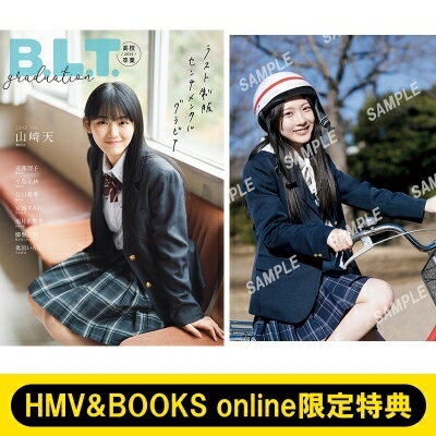 楽天市場】HMV & BOOKS online限定特典：谷口愛季 櫻坂46 ポストカード